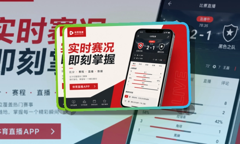 金年会 App 赛程筛选页面